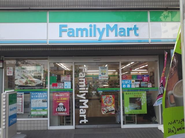 コンビニ　ファミリーマート皿沼二丁目店（コンビニ）まで538m