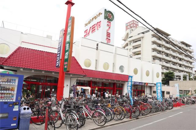 スーパー　スーパーマーケット　コノミヤ　放出店（スーパー）まで273m