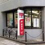 郵便局　大阪江戸堀郵便局（郵便局）まで846m