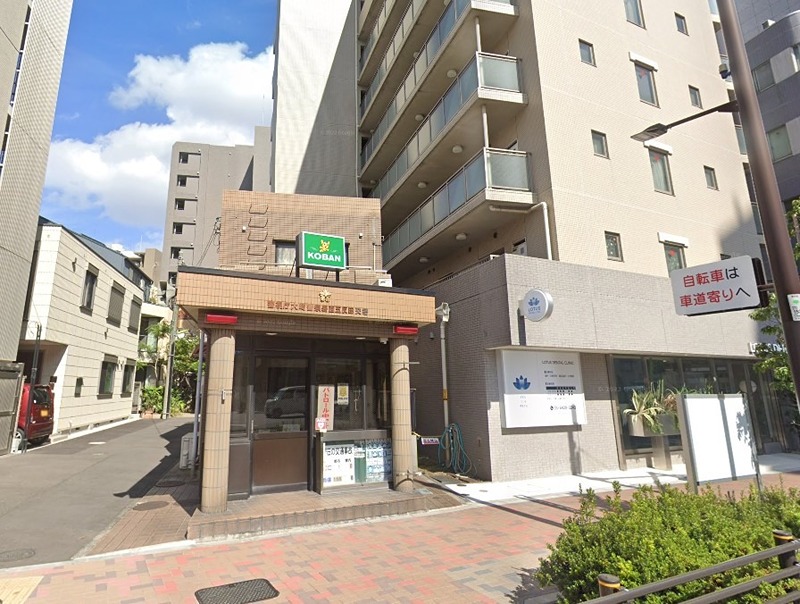 警察署・交番　交番（不動前）（警察署・交番）まで583m
