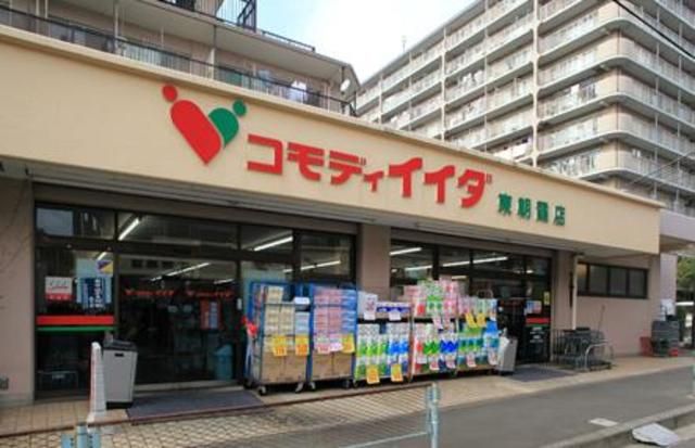 コンビニ　コモディイイダ東朝霞店（コンビニ）まで900m