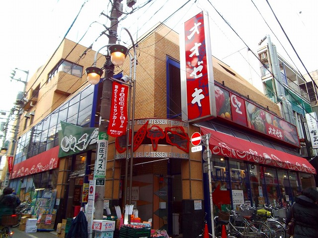 スーパー　オオゼキ 千歳船橋店（スーパー）まで598m