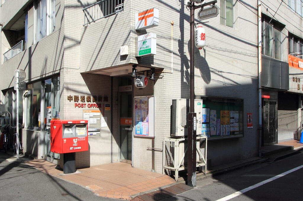 郵便局　中野沼袋郵便局（郵便局）まで275m
