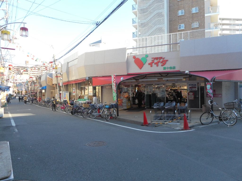 スーパー　コモディイイダ東十条店（スーパー）まで540m