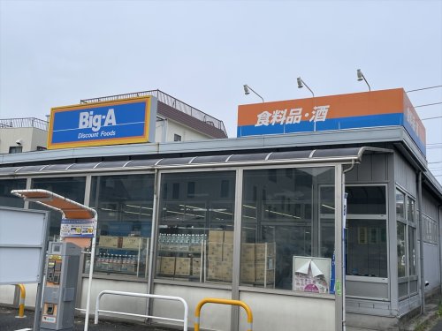 スーパー　ビッグ・エー蕨塚越三丁目店（スーパー）まで151m