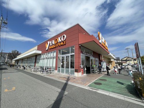 スーパー　ヤオコー 蕨南町店（スーパー）まで648m