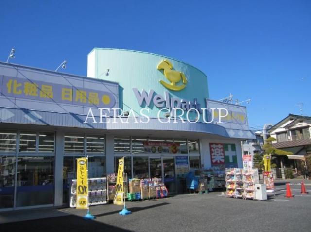 ドラックストア　ウェルパーク越谷店（ドラッグストア）まで140m