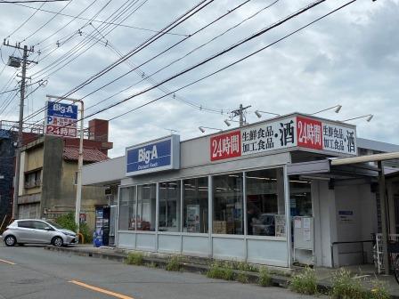 スーパー　ビック・A（スーパー）まで290m