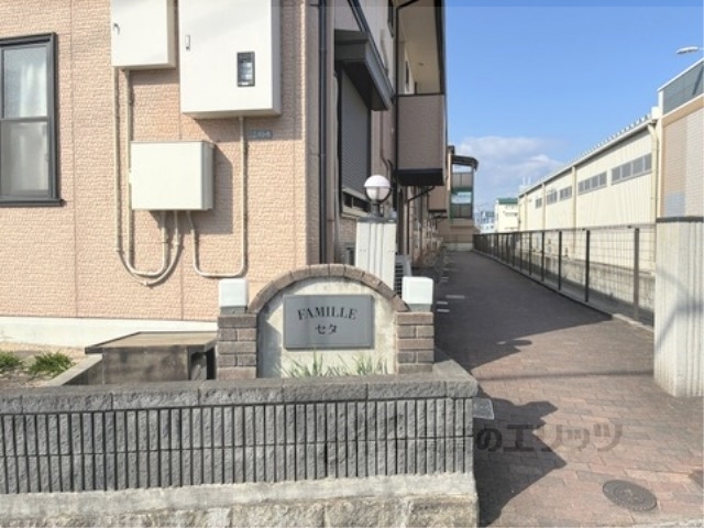 ファミールSETAの外観写真