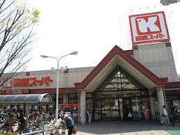 スーパー　関西スーパー 大社店（スーパー）まで972m