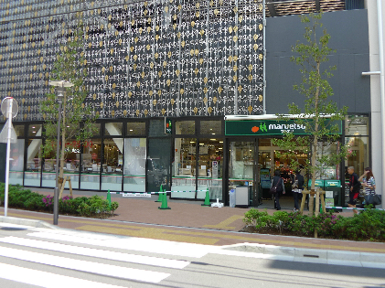 スーパー　マルエツ 柏駅東口店.（スーパー）まで194m