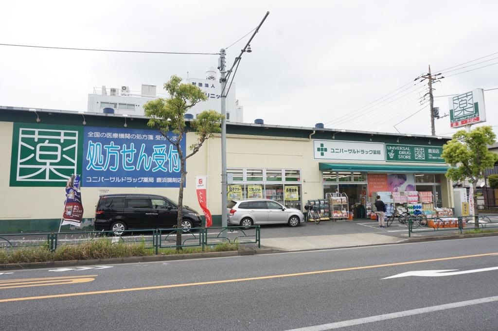 ドラックストア　ユニバーサルドラッグ 鹿浜店（ドラッグストア）まで364m