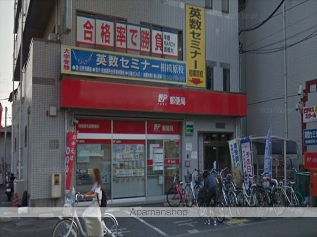 郵便局　相模原矢部郵便局（郵便局）まで678m