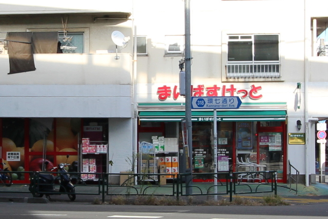 スーパー　まいばすけっと三軒茶屋店（スーパー）まで434m