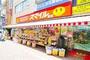 ドラックストア　ドラッグストアスマイル久我山店（ドラッグストア）まで1m