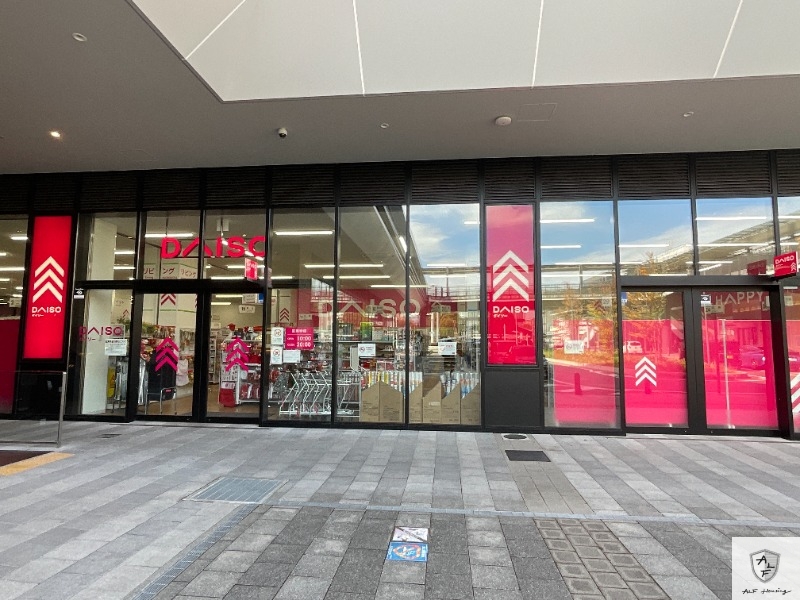 ホームセンター　ダイソープラティ多治見店（ホームセンター）まで1441m