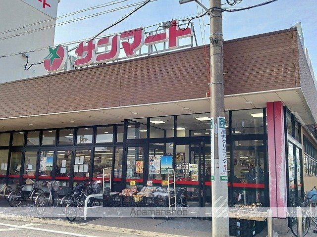 スーパー　サンマート東栄店（スーパー）まで960m