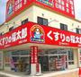 ドラックストア　くすりの福太郎住吉店（ドラッグストア）まで600m