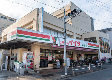 スーパー　コモディイイダ 中野店（スーパー）まで802m