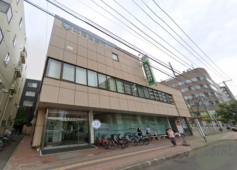 銀行　北海道銀行琴似支店（銀行）まで788m