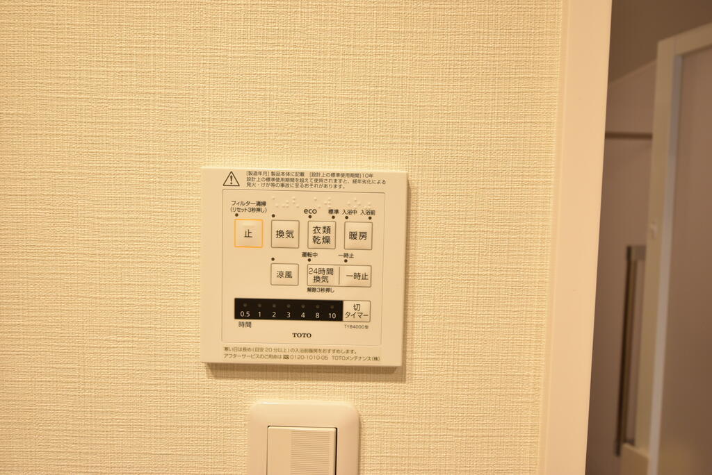 その他設備　浴室換気乾燥暖房機付き