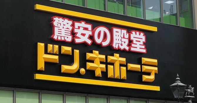 その他　ドン・キホーテ 入間店（その他）まで1330m