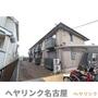クレールメゾン 1階 築20年1ヶ月の賃貸物件