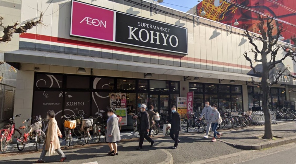 スーパー　KOHYO(コーヨー) 江坂店（スーパー）まで595m