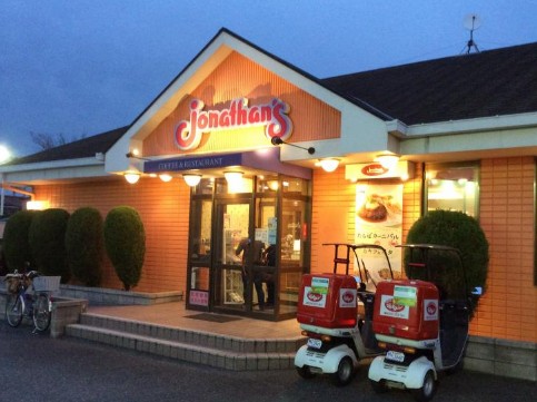 飲食店　ジョナサン 川越新河岸店（飲食店）まで1464m
