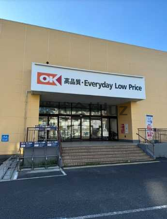 スーパー　オーケー 鶴ケ峰店（スーパー）まで556m