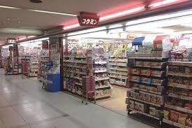 ドラックストア　コクミンドラッグｋｉｋｉ京橋店（ドラッグストア）まで772m