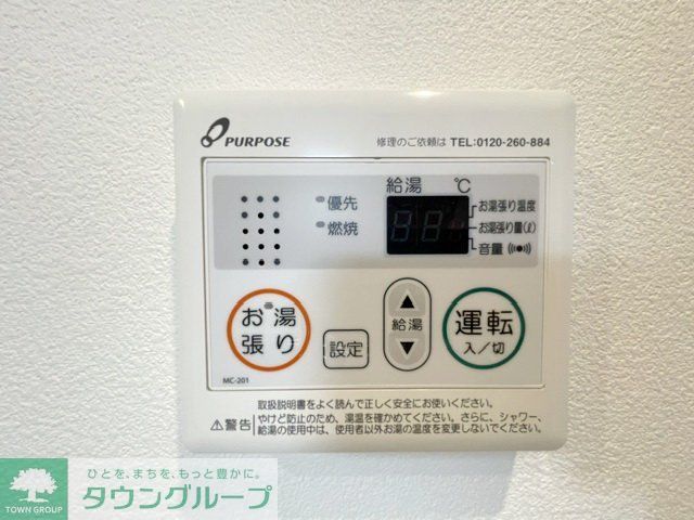 その他設備