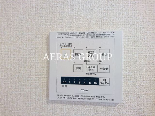 その他設備