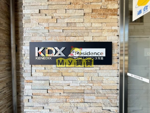 建物外観　KDXレジデンス今池