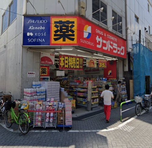ドラックストア　サンドラッグ 巣鴨店（ドラッグストア）まで147m