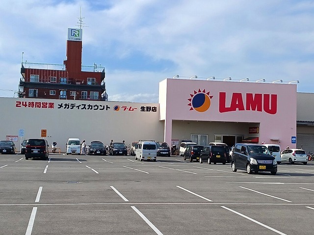 その他　ラ・ムー　生野店まで230m