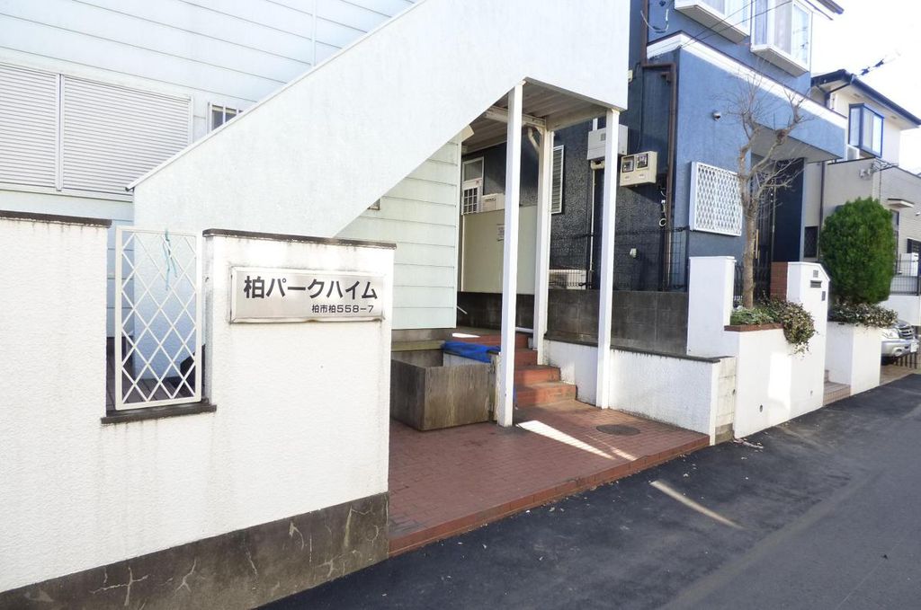 柏パークハイムB棟の外観写真