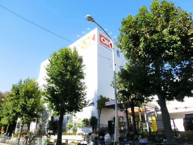 スーパー　オーケーストアー（スーパー）まで300m