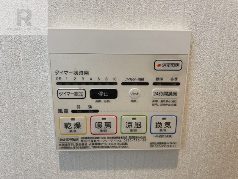 その他設備