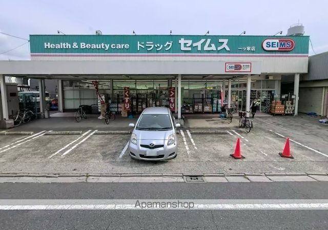 ドラックストア　ドラッグセイムス一ツ家店（ドラッグストア）まで525m