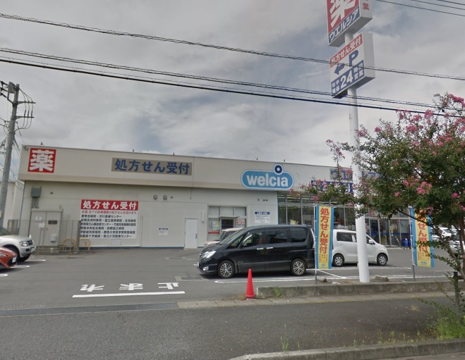 ドラックストア　ウエルシア薬局前橋青柳店（ドラッグストア）まで251m