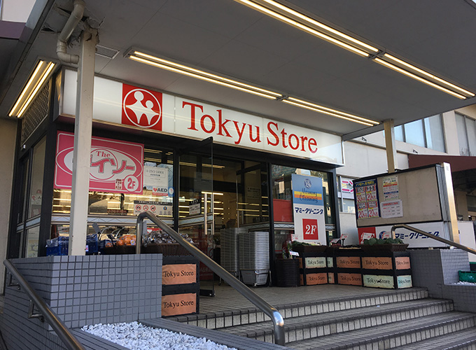 スーパー　東急ストア清水台店（スーパー）まで503m