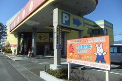 その他　１００えんハウスレモン（その他）まで480m