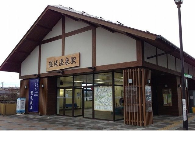 その他　福島交通飯坂線飯坂温泉駅（その他）まで450m