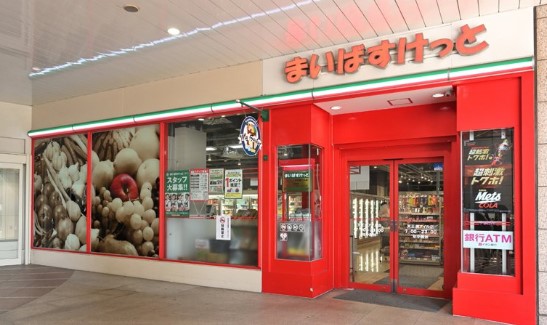 スーパー　まいばすけっと天王洲アイル店（スーパー）まで660m