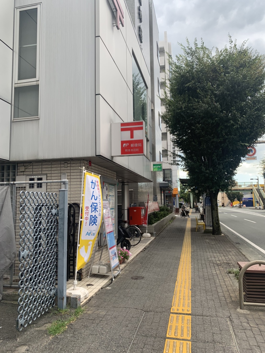 郵便局　熊本本荘町郵便局（郵便局）まで20m