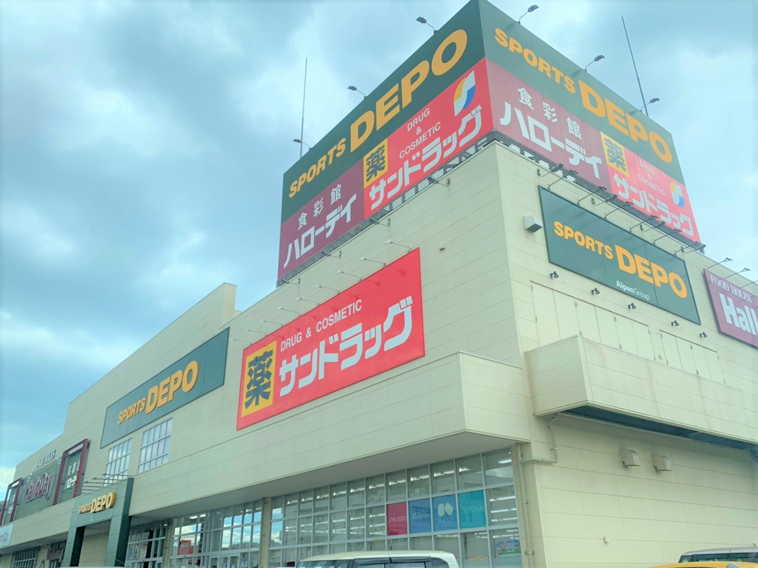 ショッピングセンター　APタウンはません（ショッピングセンター）まで950m