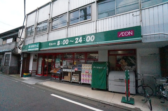 【杉並区下高井戸のマンションのスーパー】