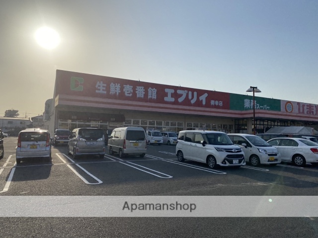 スーパー　（株）エブリイ／御幸店（スーパー）まで2625m