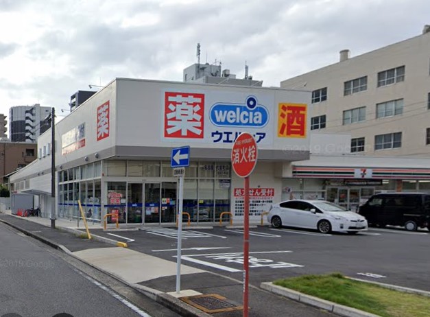 ドラックストア　ウエルシア名古屋代官町店（ドラッグストア）まで609m